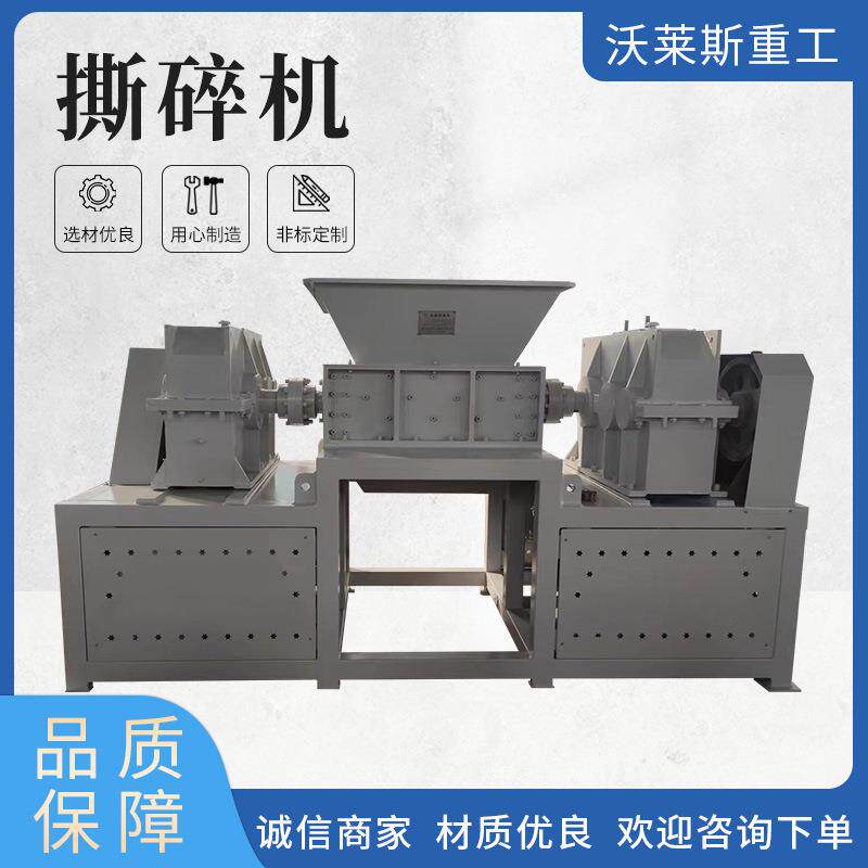 撕碎机金属粉碎设备铁皮撕碎机大型挤压式铁皮油漆桶双轴撕碎机