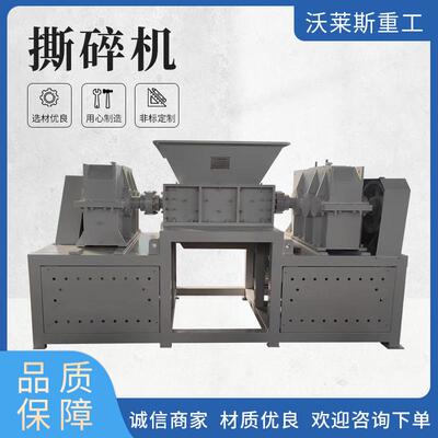 撕碎机金属粉碎设备铁皮撕碎机大型挤压式铁皮油漆桶双轴撕碎机