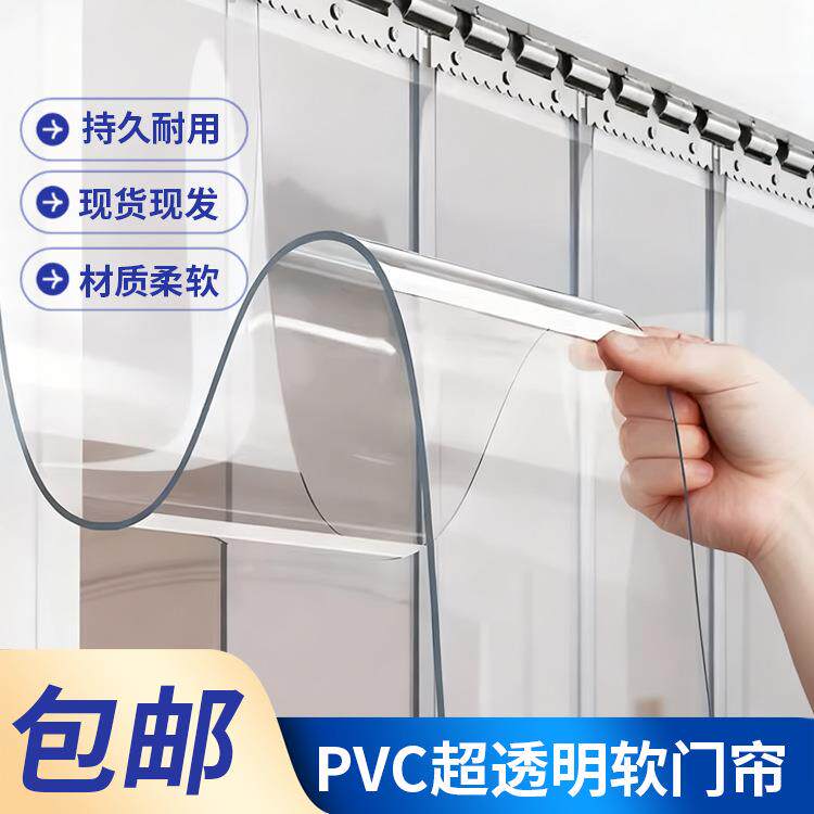 四季通用门帘防蚊pvc透明软门帘防风空调隔断帘遮挡帘免打孔帘子