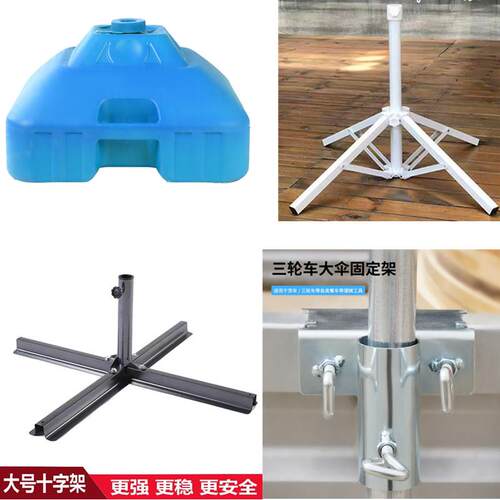 十字铁架底座户外遮阳伞摆摊伞底座四脚固定遮阳伞折叠支架白烤漆