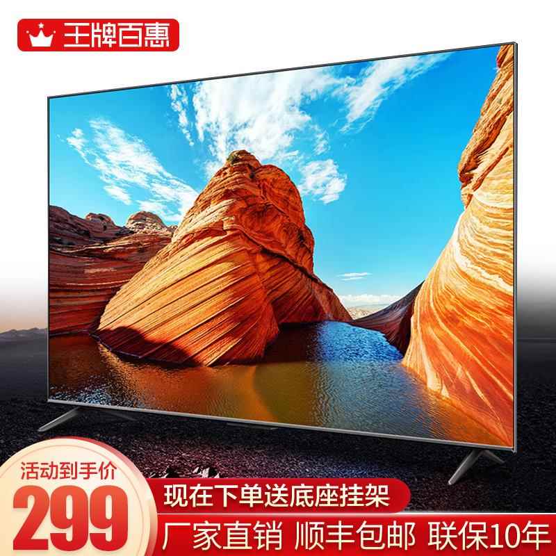 鹏音伴王牌百惠液晶电视机32 43 50 55 60 65 75 80 100寸平板网路智能配件