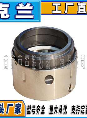 克兰机械密封59U-90可替代约翰克兰机封单端面小弹簧耐高温高压