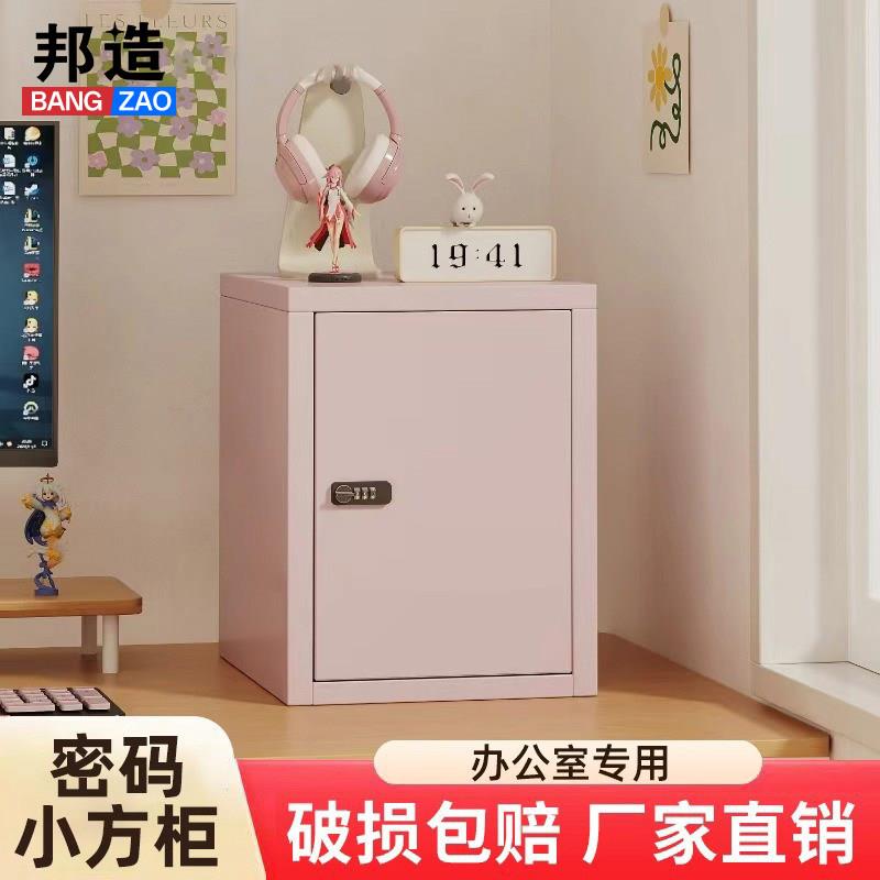 钢制收纳柜办公室家用防盗桌面收纳箱文件收纳柜小型带锁密码箱子