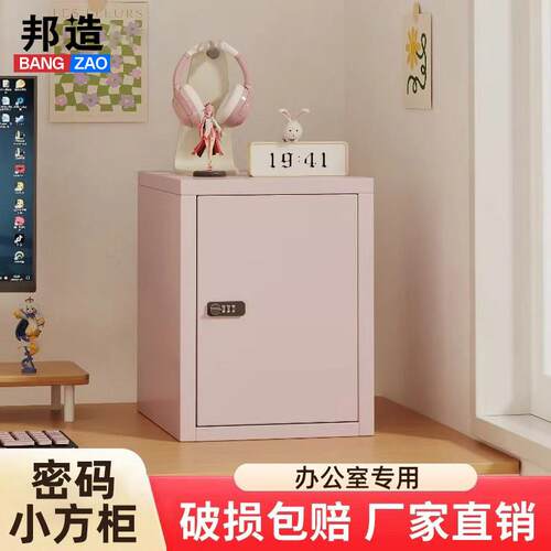 钢制收纳柜办公室家用防盗桌面收纳箱文件收纳柜小型带锁密码箱子