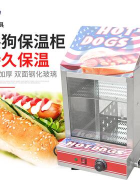 热狗保温柜商用食品加热展示柜蛋挞面包店油条熟食食品台式恒温机