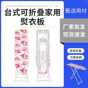 大号稳固 一件代发批发折叠家用烫衣板熨衣板熨烫板升级加固加长款