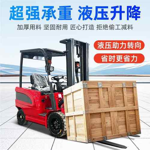 跨境电动车2.5叉吨小型2平衡重式吨装叉齿叉套座驾式3吨叉车液压