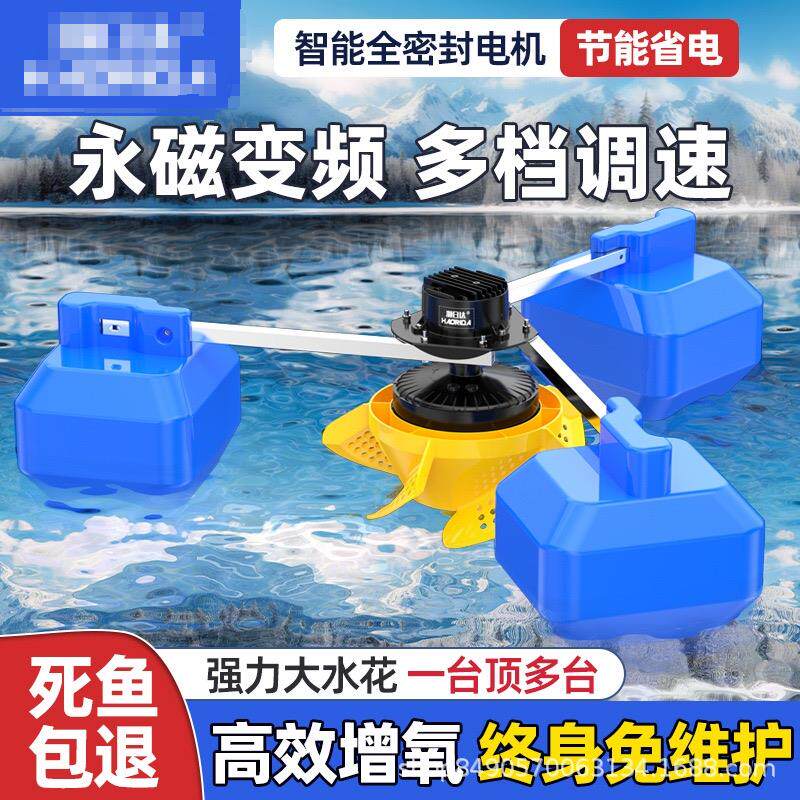 永磁变频叶轮式鱼塘增氧机专用新款增氧泵大功率养殖虾池塘制氧机