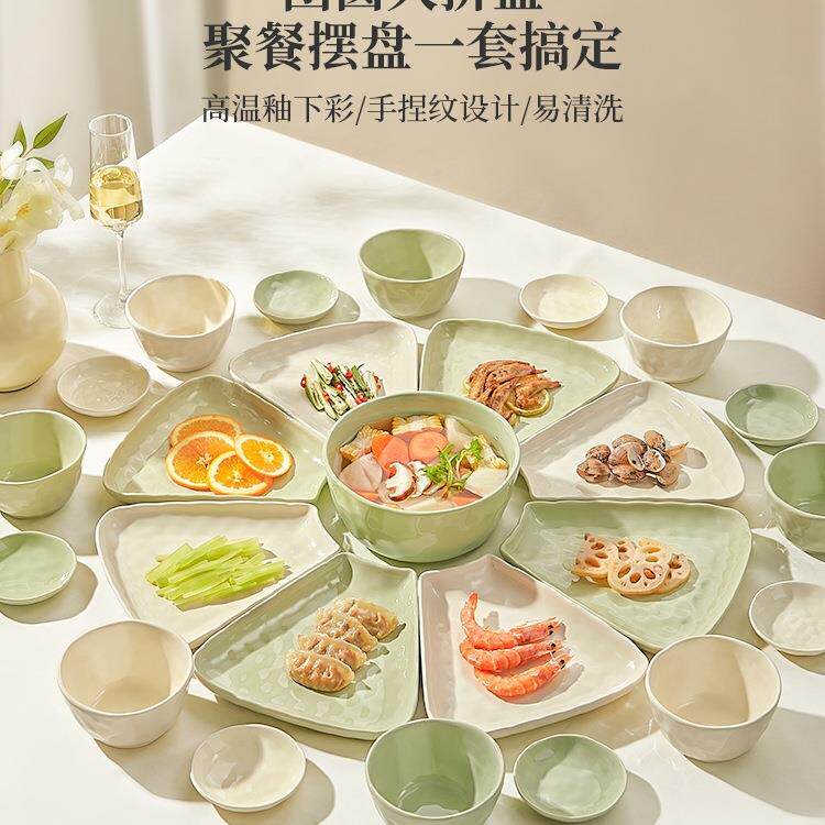 奶油风扇形拼盘餐具组合年夜饭家庭圆桌团圆过年盘子碗碟套装家用