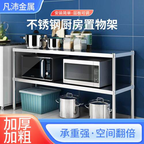 多双层不锈钢置地款不锈钢厨房置物架电器收角纳架家用层储物架落