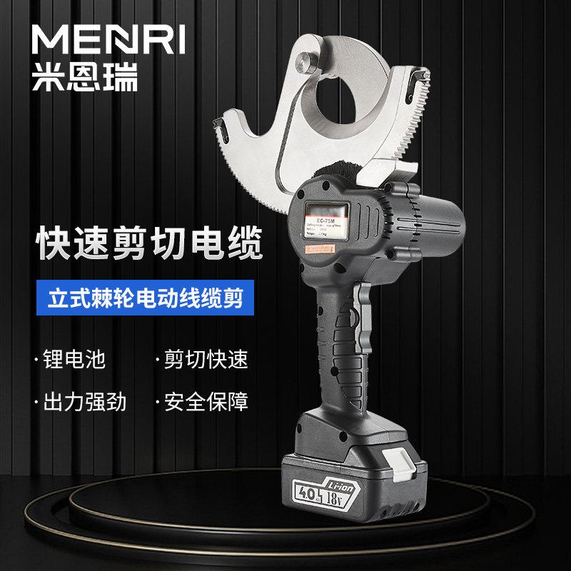 充电棘轮剪电缆剪线钳电工剪铜铝铠装线剪电动便携钢芯线齿轮剪刀