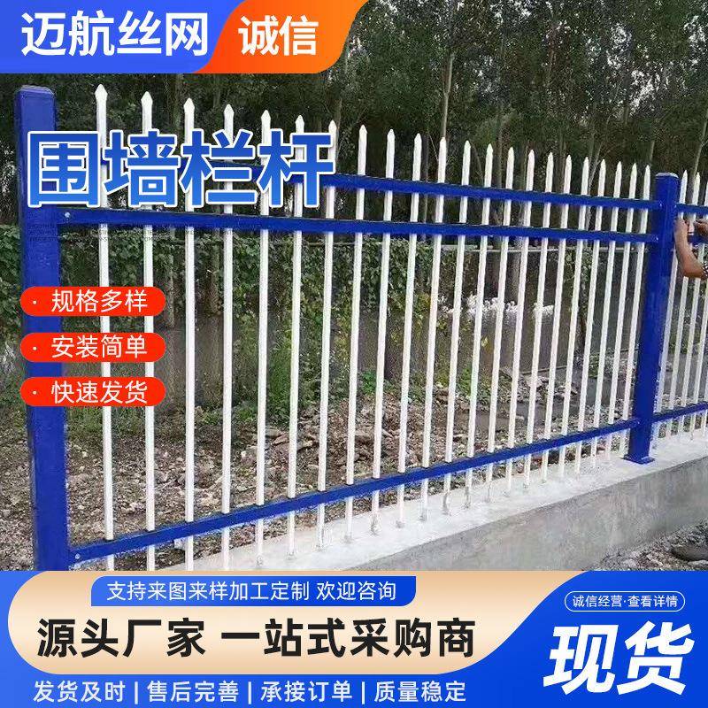 加厚锌钢围墙护栏厂家热镀锌钢护栏高强度庭院Q235钢材围栏