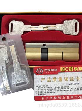 超C级全铜进户门锁芯防盗门锁芯657075MM80859095MM