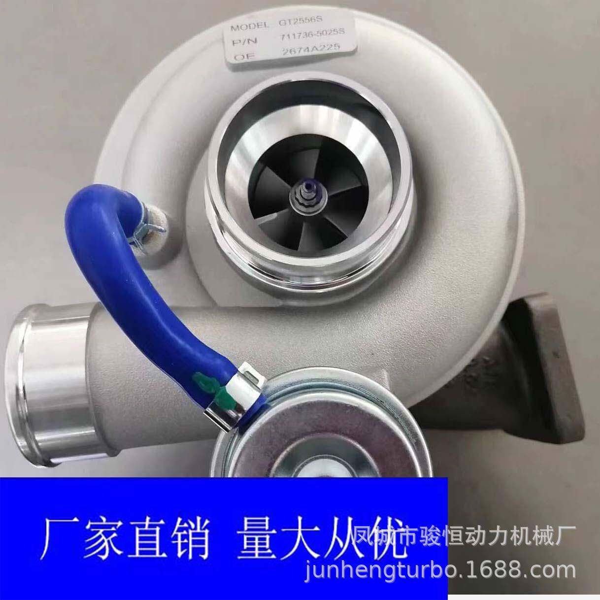 GT2556S71176-5026S2674A226turbocharger涡轮增压器2674A225 - 实物图