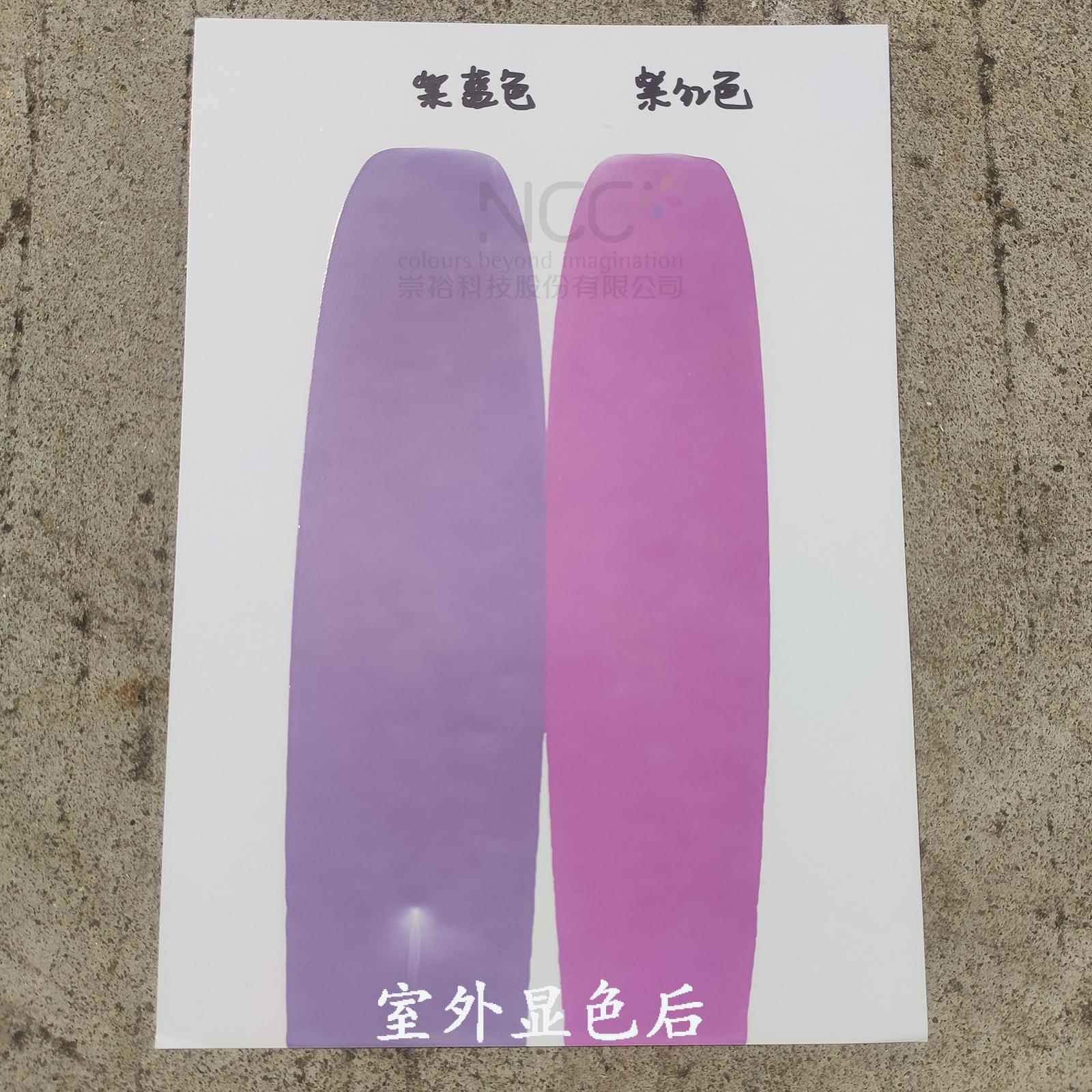 广州厂家供应 可逆感光变色油墨 光印致变色涂敏料 丝光油墨