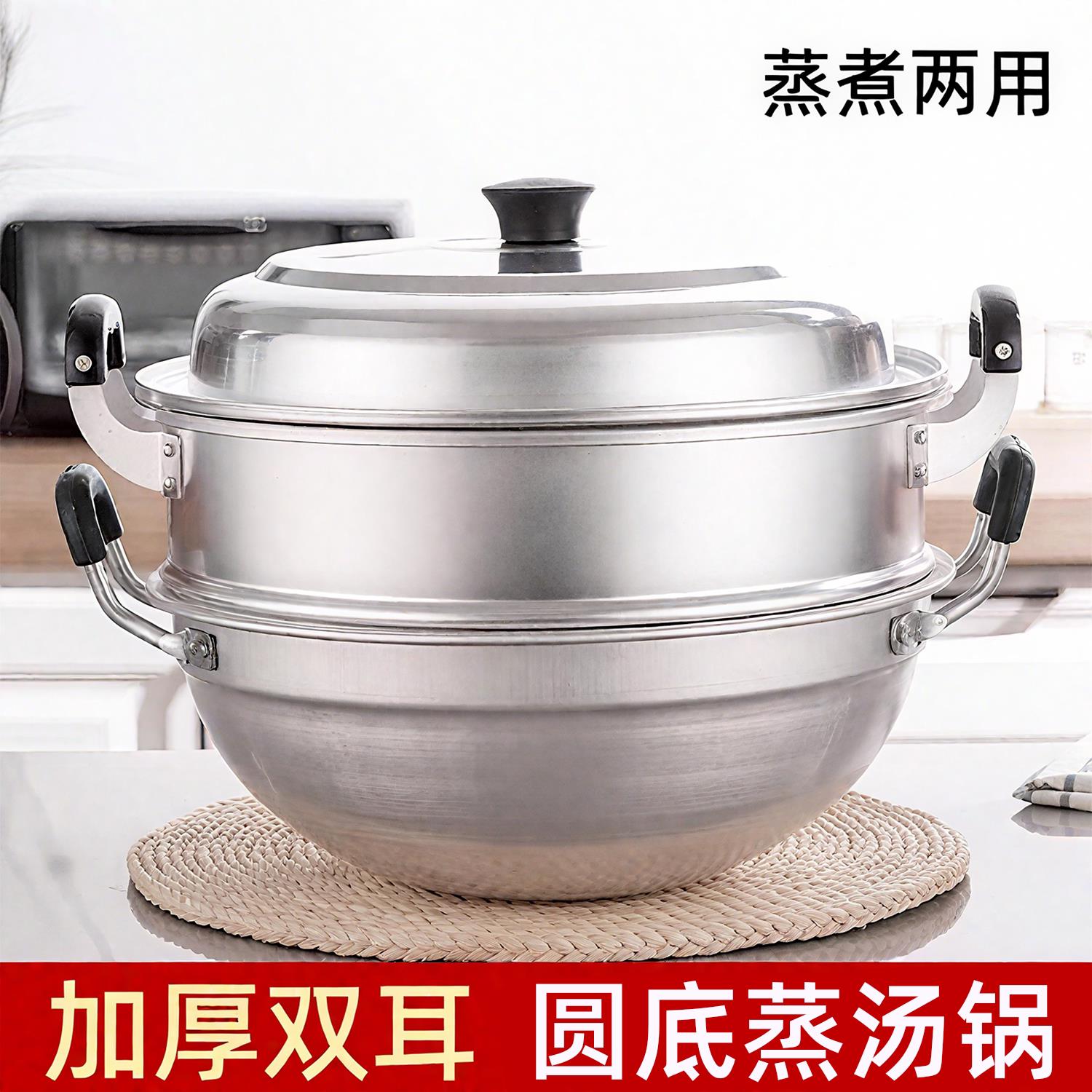 蒸锅炒锅一体两用锅黄铝锅汤锅家用加厚铝制双耳圆底煮水饺带蒸笼