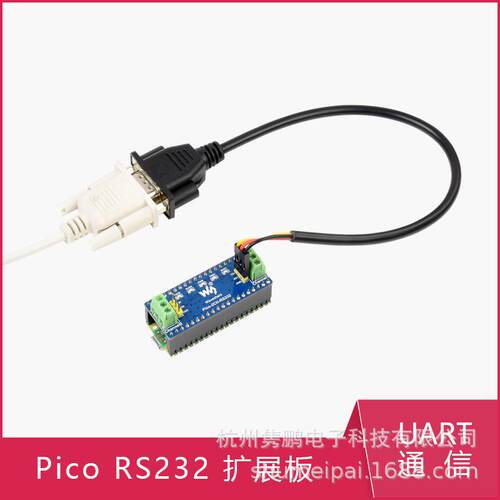 树莓派Pico双通道RS232扩展板 SP3232EEN驱动芯片UART通信