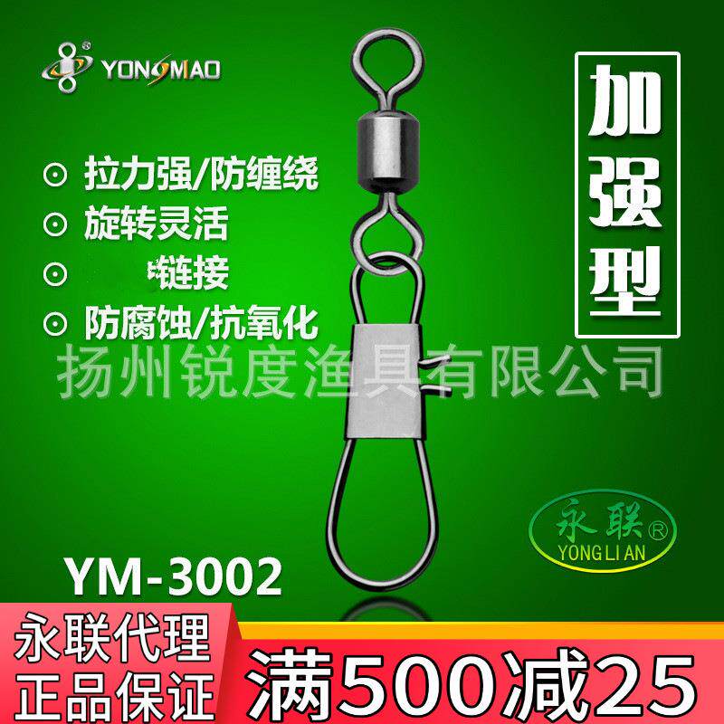 永联美式转环+B型别针B形连接器八字环垂钓用品配件 YM-3002