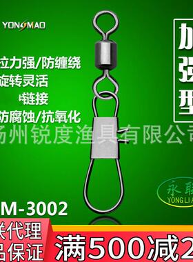 永联美式转环+B型别针B形连接器八字环垂钓用品配件 YM-3002