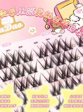 桑PPO榆假量睫毛W睫加大容翘卷柔软初学毛者超软纤长