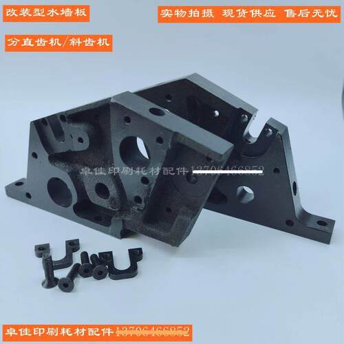 高质量水墙版 改装型水墙板 打码胶印机配件印刷耗材配件厂家直销
