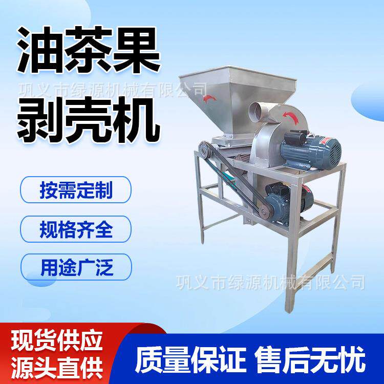小型电动油茶果脱壳机茶籽仁壳比重分选筛机家用青茶籽剥壳机