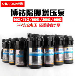 博钻净水器水泵家用RO纯水机24V通用5075100400G增压泵自吸泵大流