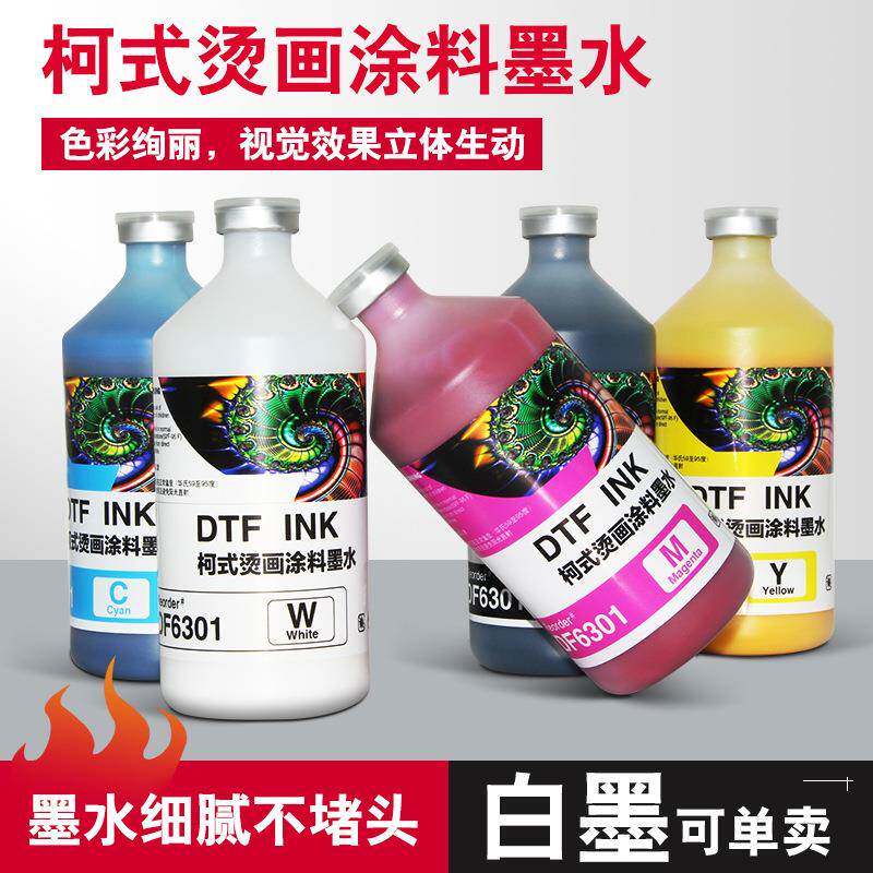 柯式白墨烫画专用墨水T桖热转印墨水XP600 4720数码烫画机墨水