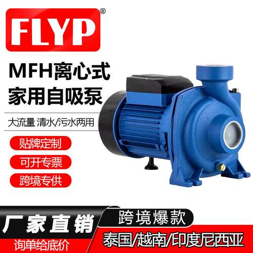 跨境MHF离心泵大流量2寸3寸4寸农田灌溉管道冷热水压泵水泵