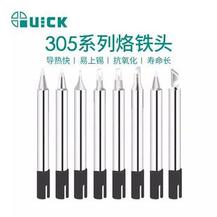 305 马蹄型 D型 SK烙铁头 QUICK快克303D焊台焊咀305