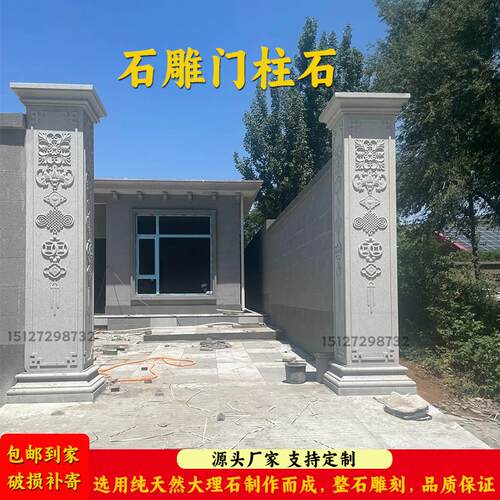 石雕花岗岩门柱石定制大理石欧式罗马柱别墅庭院大门口柱子压顶石