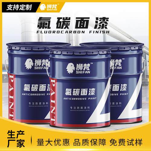 金属烤漆氟碳底漆防锈漆厂家户外耐候钢结构栏杆金属漆调色油性