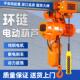 鬼头环链电动葫芦380V吊链式 链条行车摇控防爆吊机0.5T1T2T3T5吨