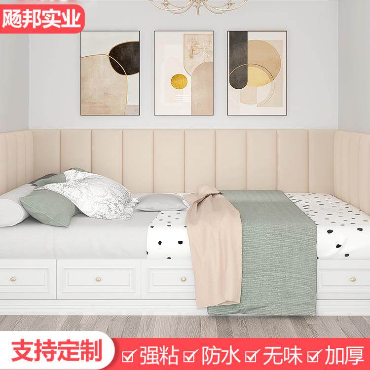 榻榻米墙围软包床头背景墙防撞墙贴自粘幼儿园儿童房防护包边
