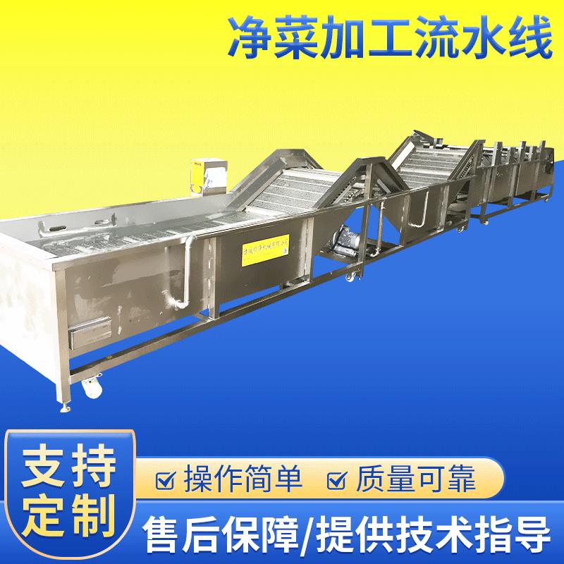 净菜加工流水线 竹笋清洗漂烫冷却流水线 全自动成套加工生产线