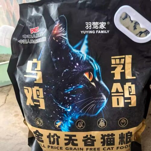 羽莺家猫粮乌鸡乳鸽冻干肉绒夹心猫粮增肥美毛成猫粮全阶段通用