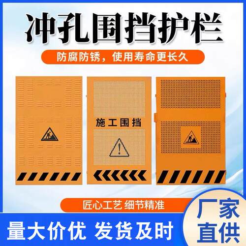 施工围挡冲孔市政道路施工隔离围挡筑可移动临时百叶施工隔离挡板