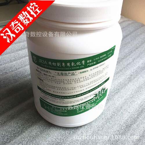 苏州汉奇数控中走丝线切割佳润/华润JRA乳化膏线切割液