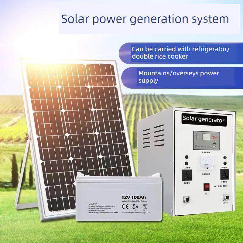 太阳能发电机家用220V光伏板带空调大功率家用户外一体机成套设备