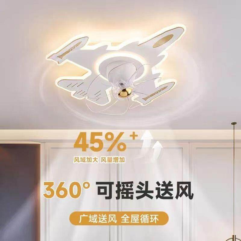 新款语音控制摇头静音儿童房风扇灯护眼飞机房间卧室电扇吊灯
