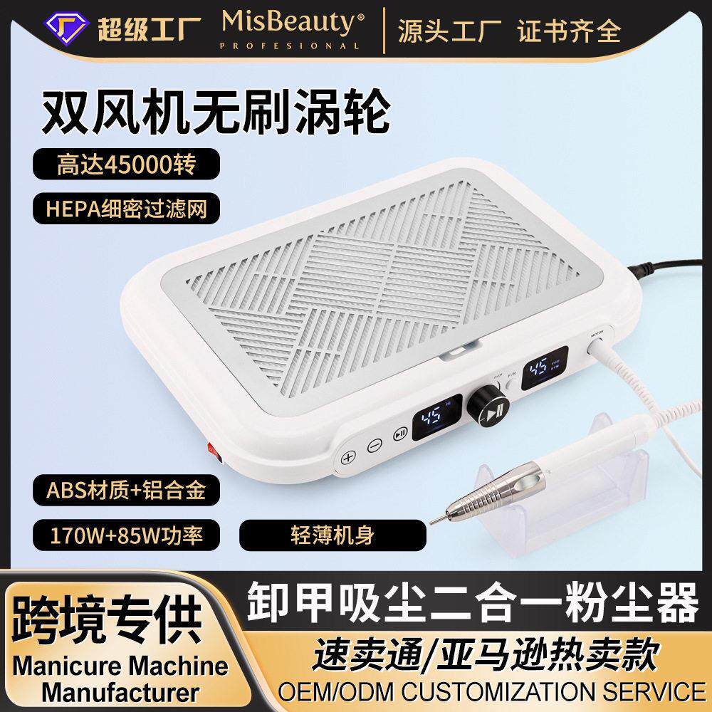 美甲打磨机吸尘器二合一体多功能电动专业卸甲粉尘机静音超大吸力