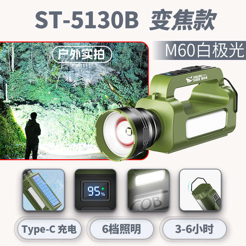 强光太阳大提灯泛光超变焦亮探照灯能手耐用手电筒充电巡逻远射