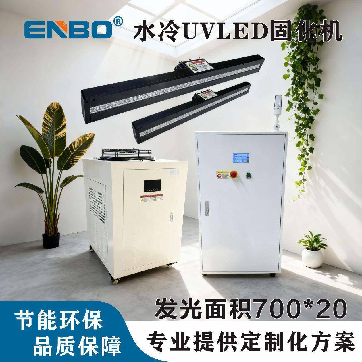 700/20毫米395nm发光二极管用于木板表面UV清漆LEDUV固化灯系统