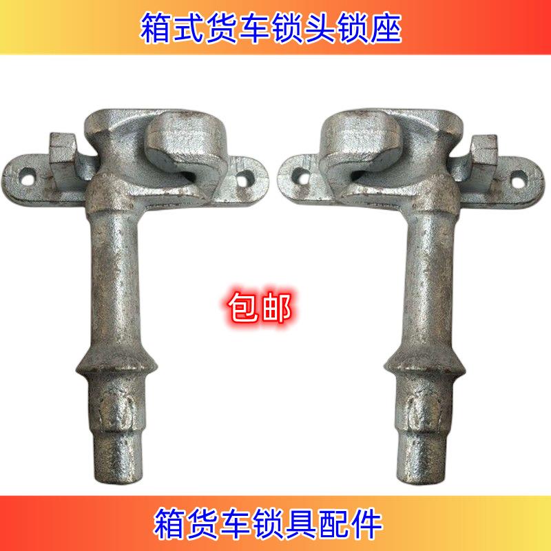 货车厢门锁头一寸管锁座集装箱挂车配件6分锁具厢式车后门卡扣