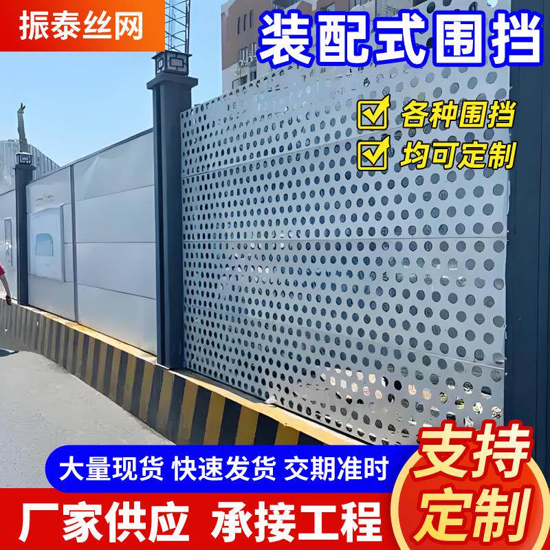 装配式围挡道路施工钢结构挡板组装市政工程建筑围栏临时施工围挡