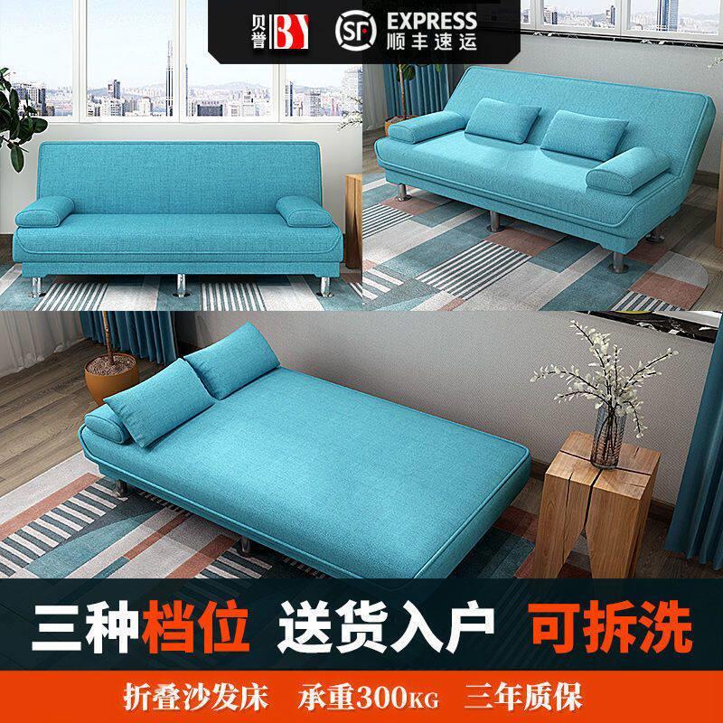 折叠沙发床两用客厅小户型三人布艺现代简约简易租房沙发可拆洗
