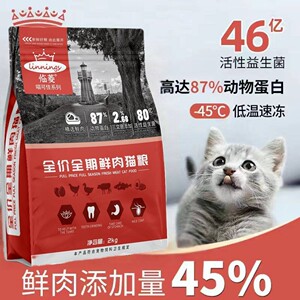 临菱喵可佳全价全期增肥美毛鲜肉鲑鱼猫粮专用大袋幼猫发腮清仓