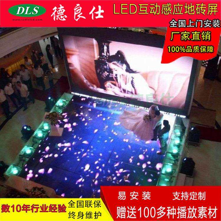 P2.97室内led地砖显示屏幕安装简单质保1年500*1000mmLED互动屏