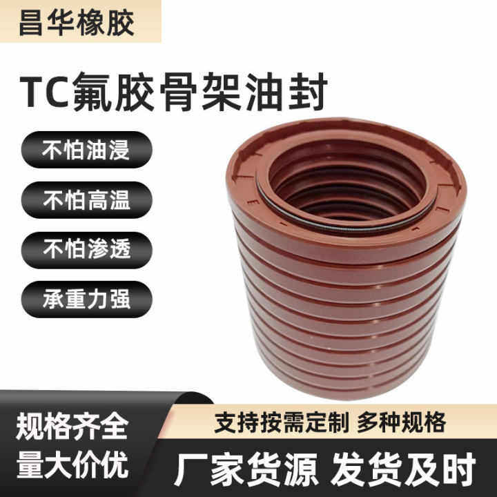 内径110氟胶油封110*125/130/135/140/145/146/150--215*10/12/15
