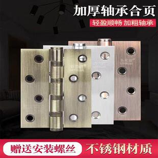 304不锈钢木门合页房门合叶大门平开活页五金卧室折页4寸加厚轴承